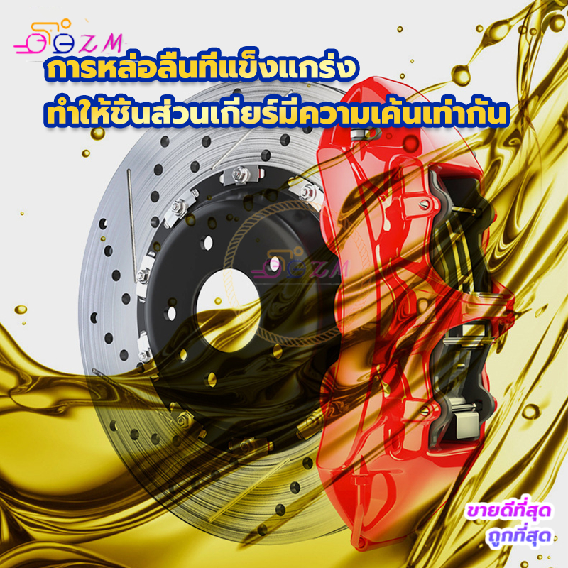 น้ำมันเบรคสี  น้ำมันเบรคสำหรับมอเตอร์ไซค์ ขนาด 150 ML  สำหรับมอเตอร์ไซค์ทุกรุ่น ป้องกันการหล่อลื่นและป้องกันการสึกหรอ - รูปที่ 4