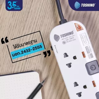 (สายยาว 3/5/10เมตร) TOSHINO ปลั๊กพ่วง รุ่นP 3 / 4 / 5 / 6ช่อง มีสวิทช์คลุมทุกช่อง 2USB (บางรุ่น) 2300W 10A