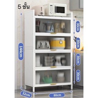 ตู้วางของ ตู้กับข้าวพร้อมประตูปิด ชั้นเก็บของในครัว 3/4/5ชั้…