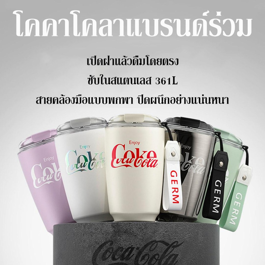 แก้วเก็บความร้อนเก็บความเย็นกาแฟแบบพกพาสแตนเลส 316 แบรนด์ร่วม Coca-Cola