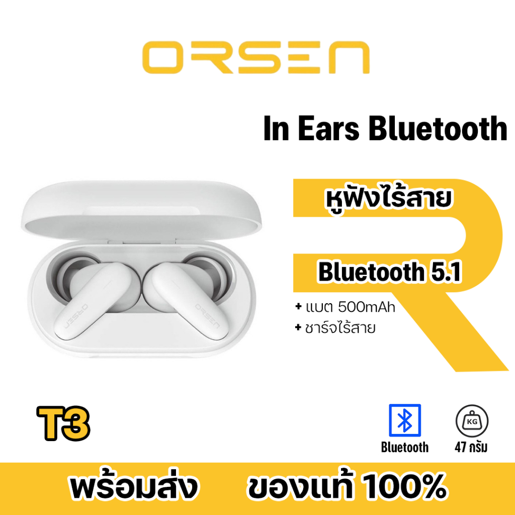 Orsen by eloop T3 หูฟังบลูทูธ หูฟังไร้สาย TWS BT 5.1 ตัดเสียงรอบข้าง ชาร์จไร้สาย แบต500mAh(สินค้าพร้