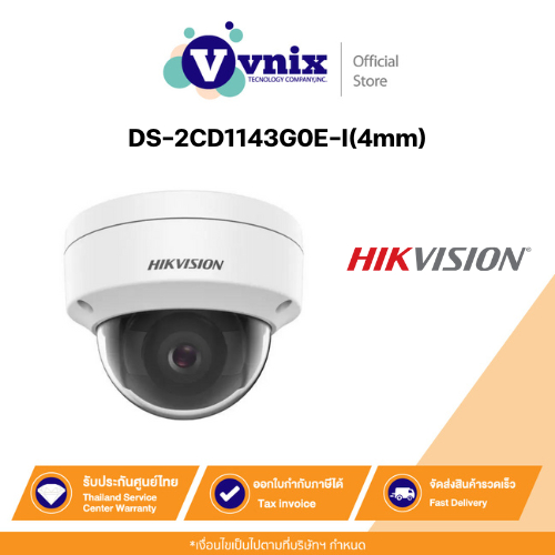 Hikvision DS-2CD1143G0E-I(4mm) กล้องวงจรปิด 4 MP Fixed Dome Network Camera By Vnix Group