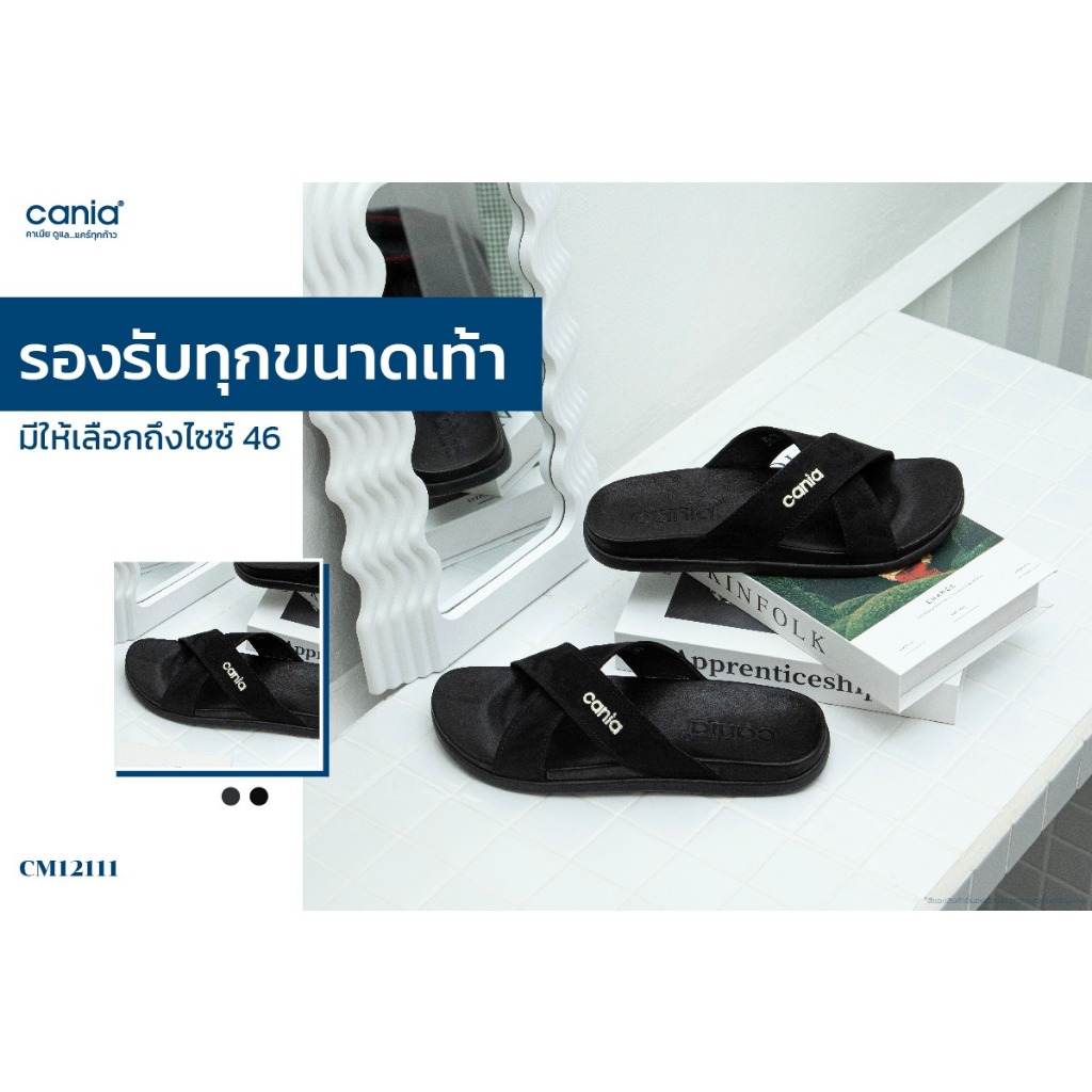 Cania รองเท้าแตะแบบสวม เพื่อสุขภาพ CM12111 ไซส์ 40-46