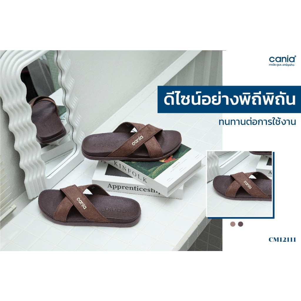 Cania รองเท้าแตะแบบสวม เพื่อสุขภาพ CM12111 ไซส์ 40-46