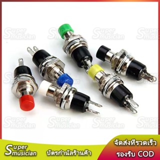 สีดำ 1 ชิ้น ปุ่มกดสวิทช์เปิด / ปิด PBS-110 สี: แดง/น้ำเงิน ข…