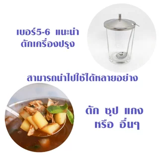 กระบวยสแตนเลส เบอร์ 0-6 กระบวย กระบวยตักซุป กระบวยตักแกง กระบวยตักน้ำหวาน กระบวยจิ๋ว กระบวยเล็ก ช้อนตักเครื่องปรุง TS