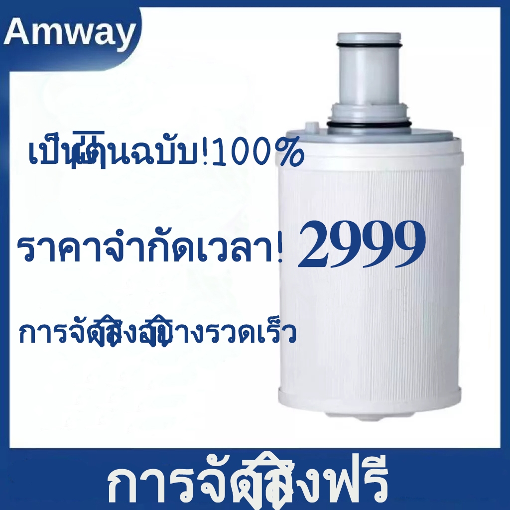 Amwayชุดตัวกรองคาร์บอนกัมมันต์ espring ตัวกรองพร้อมตัวกรองหนา