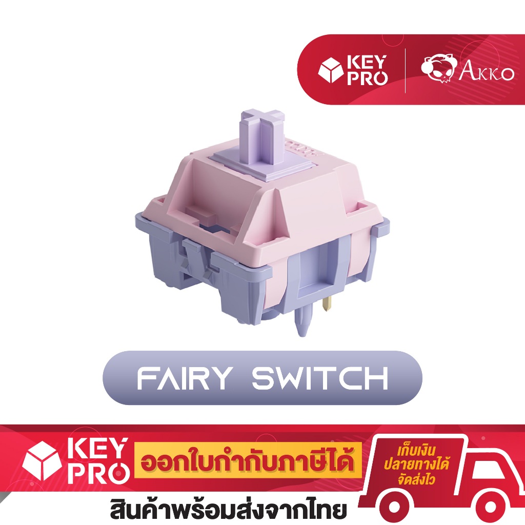 (45 ตัว) สวิตช์เสียงเงียบ AKKO Fairy Switch Silent Linear สวิตช์คีย์บอร์ด Mechanical Switch
