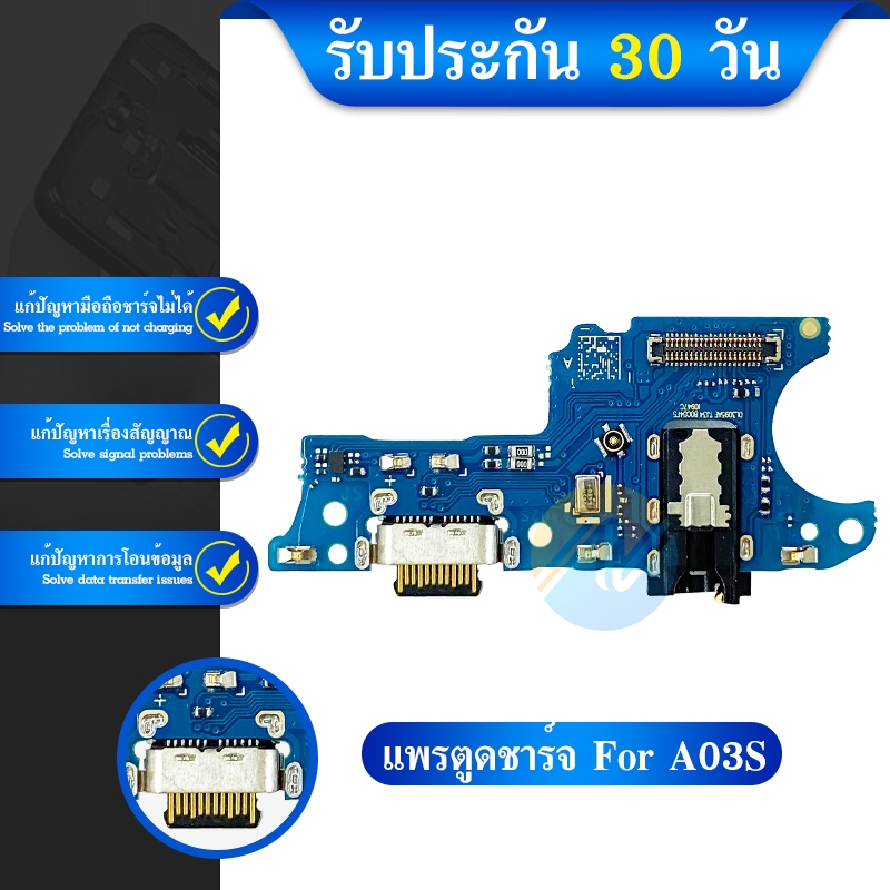 USB ก้นชาร์จ Samsung A03S แพรตูดชาร์จ + ไมค์ + สมอ Samsung A03S