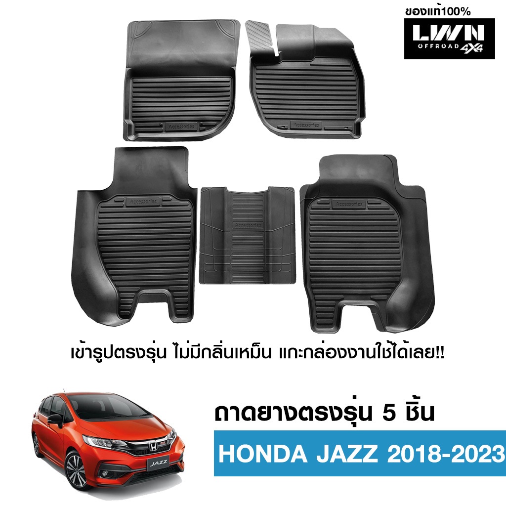 ผ้ายางปูพื้นรถยต์ Honda Jazz 2018-2023 มีขอบสูงกันน้ำหก ของแท้ LWN4x4 พรมปูพื้นรถ แผ่นยางปูพื้นรถ พร