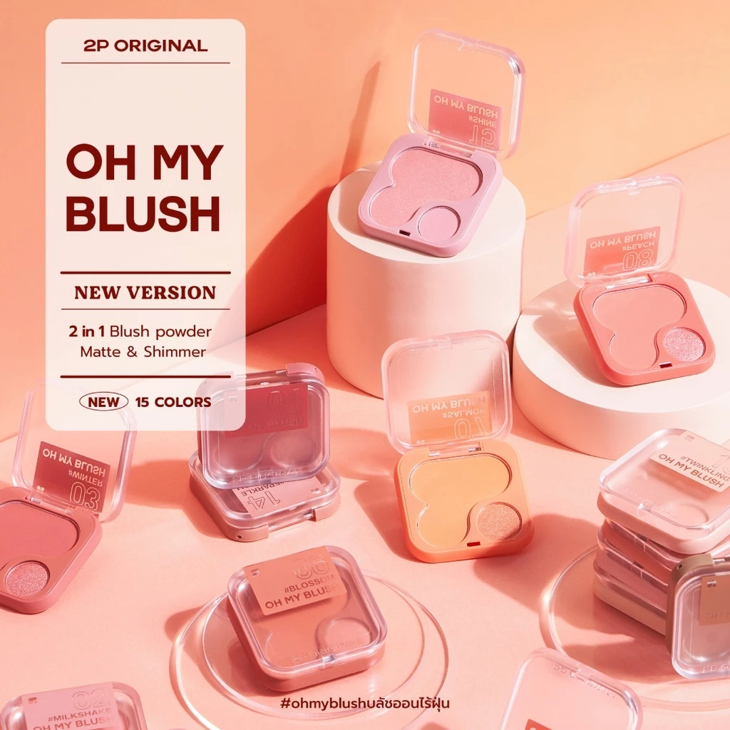 2P Oh My Blush 2in1 บลัชออนไร้ฝุ่น เนื้อดี ติดทน กันน้ำ thumbnail 4
