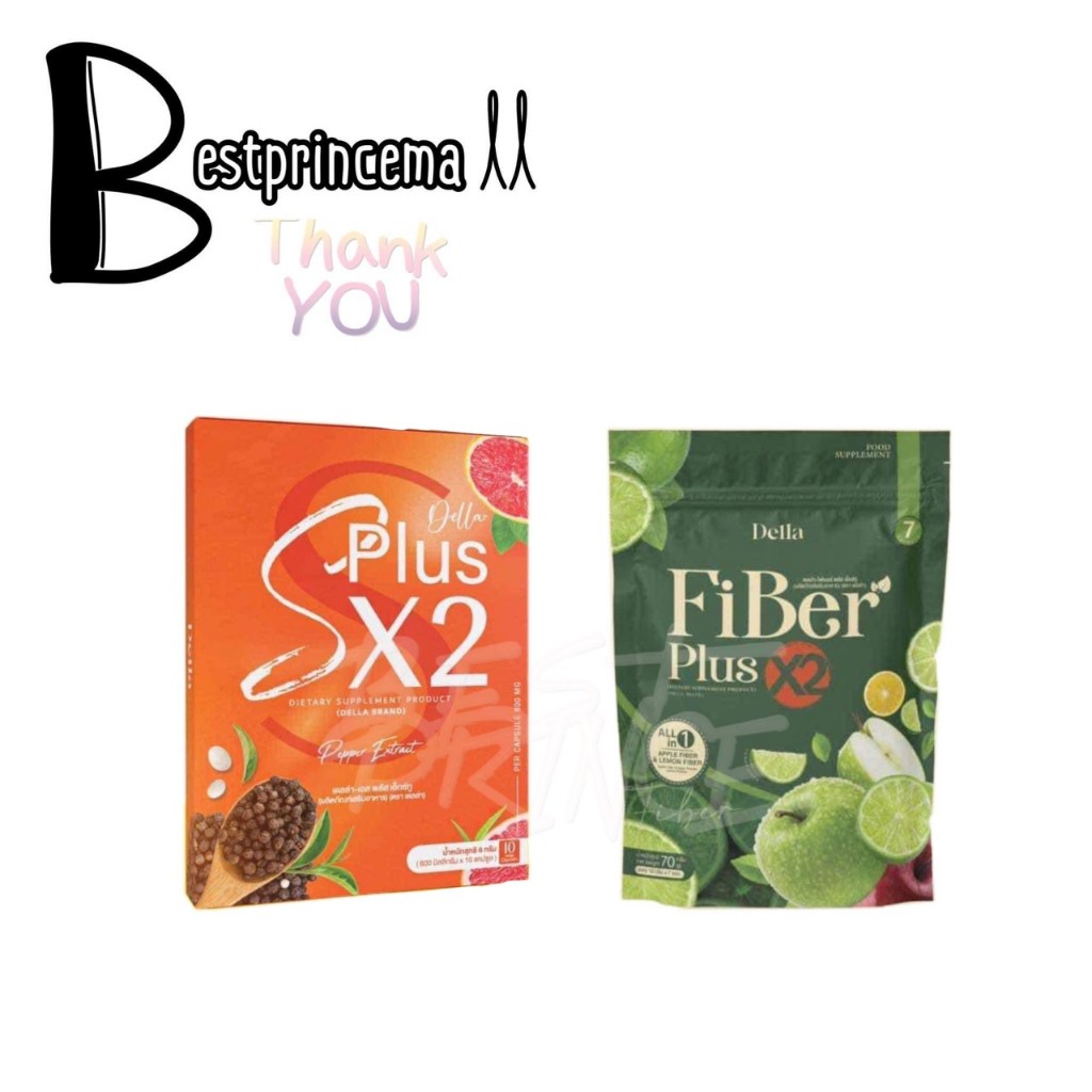 DELLAS Plus - Fiber Plus X2 เดลล่า เม็ดส้มซ้อฝัน เดลล่าเอส ตัวแรงดื้อยา