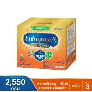เอนฟาโกร A+ ขนาด 2550 กรัม รสจืด สำหรับเด็กอายุ 1 ปีขึ้นไป