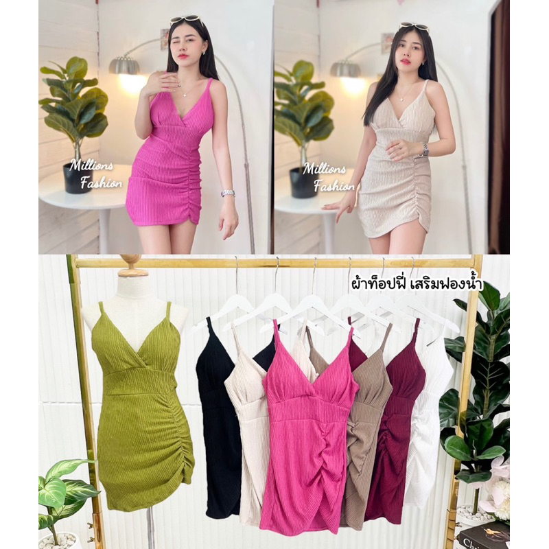 MNV STUDIO  เดรสสายเดี่ยวคอวี 👗👗ผ้าท๊อปฟี่แต่งดีเทลย่นข้าง‼️‼️(97)