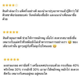 ง่วนสูน ตรามือที่ 1 ผงสามเกลอ 100g 500g Sam Kler Powder