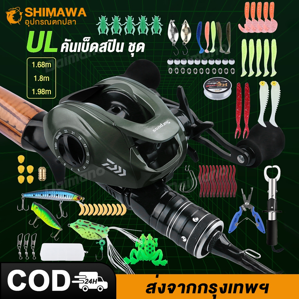 Daimano เบ็ดตกปลาครบชุด คันเบ็ด รอกเบส แรงลาก 9 กก. อัตราทดเกียร์ความเร็วสูง 6.3:1 ชุดรอกและคันเบ็ด ชุดเบ็ดตกปลา