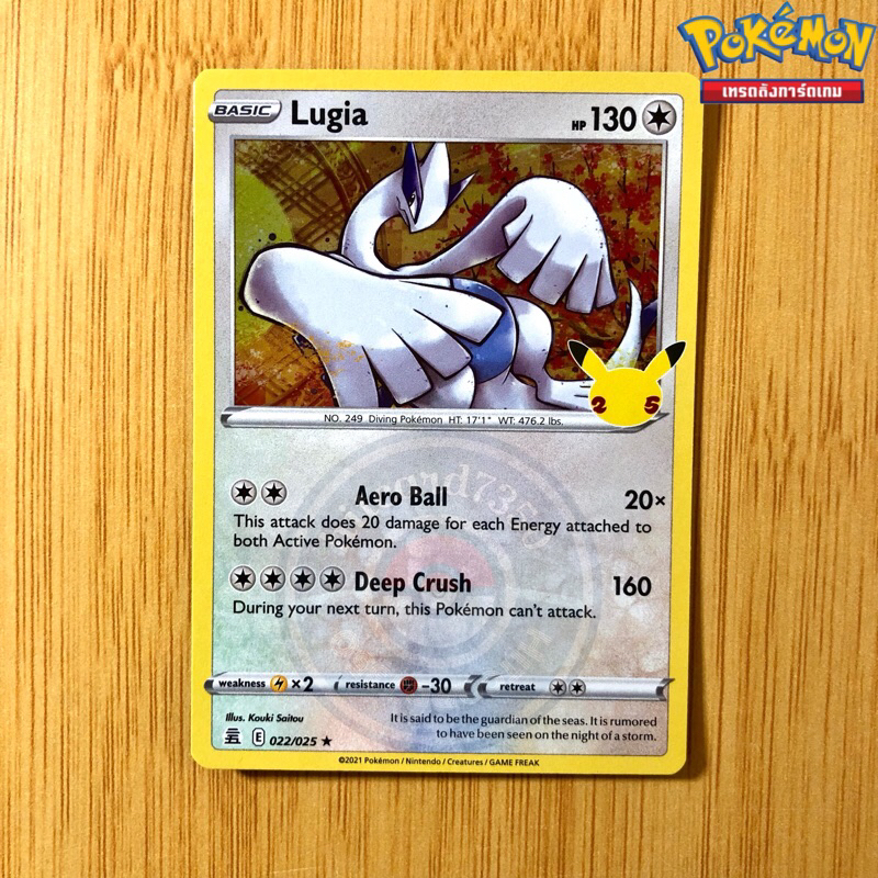 Lugia [Basic][Foil Eng][พร้อมส่ง] ( 022/025 2021)จากชุด Celebrations 25 th (Pokemon Trading Card Gam