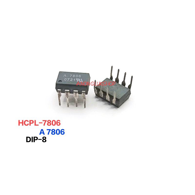 HCPL-7806 HCPL7806 A7806 A 7806 IC DIP-8   ราคา 1ตัว