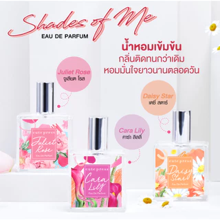 Cute press Eau De Parfum 35ml คิวท์เพรส โอ เดอ พาร์ฟูม 35 มล.
