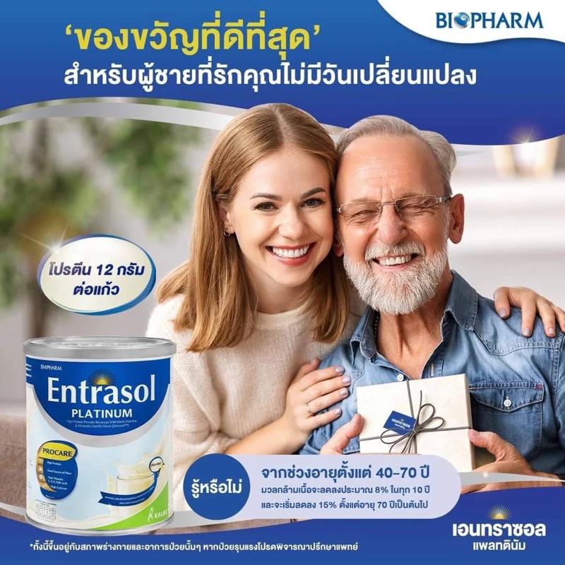 เอนทราซอล Entrasol เครื่องดื่มโปรตีนสูง กลิ่นวานิลลา thumbnail 5