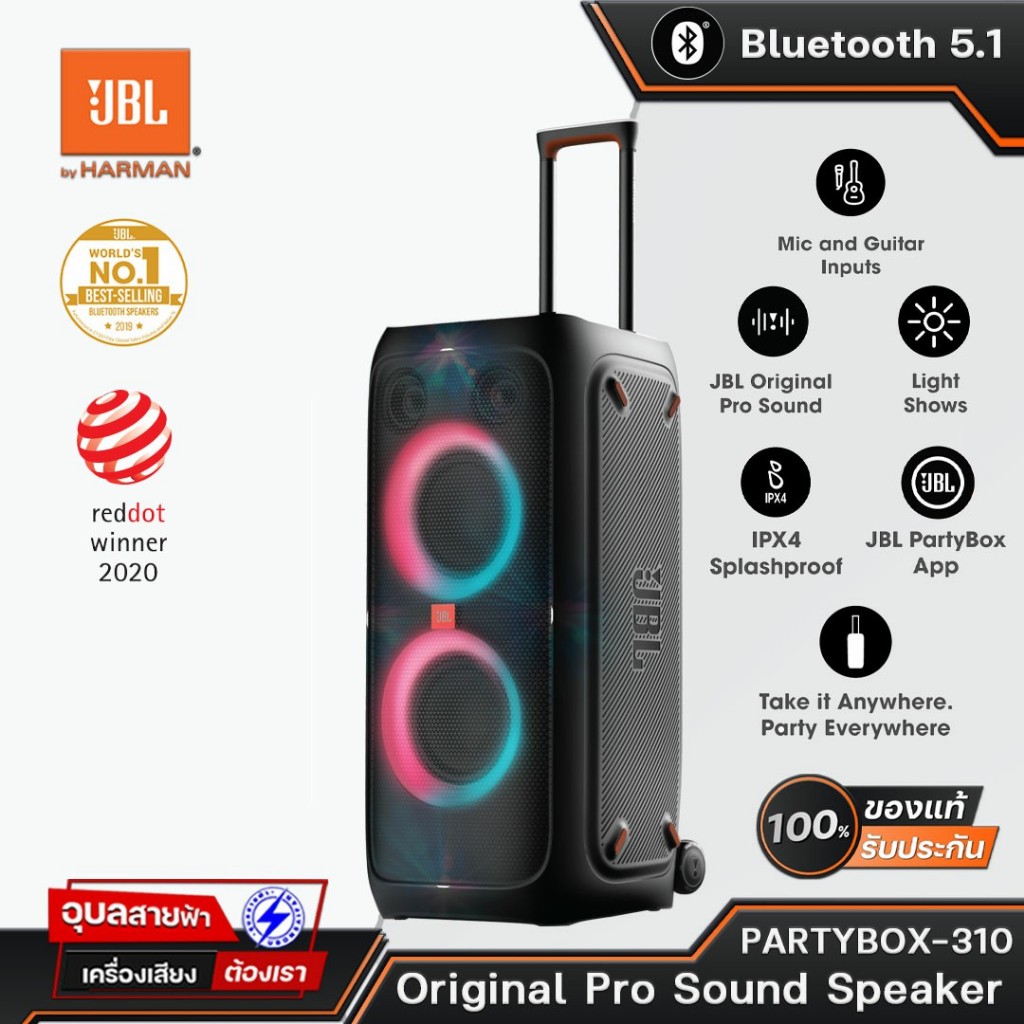JBL PARTYBOX 310 ลำโพงบลูทูธ พกพา Bluetooth 5.1 TWS Speaker ตู้ลำโพง กันน้ำ เบสแน่น มีไฟ LED Lightshow Aux แบตอึด 12ชม.