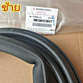 ยางขอบประตู Mitsubishi Strada สตราด้า (ของแท้ มิตซูบิชิ ) รหัส MR180161NVT ซ้าย / MR180162NVT ขวา