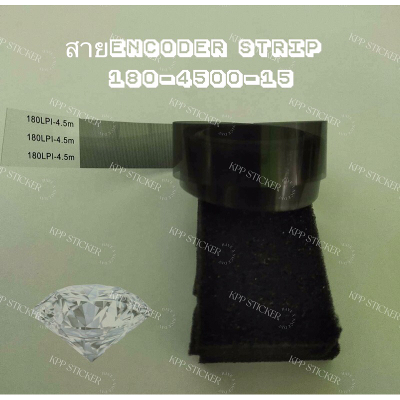 สายเอ็นโค้ดเดอร์ 150LPI 180LPI  Encoder strip ฟิล์มตะแกรง เครื่องพิมพ์อิงค์เจ็ท
