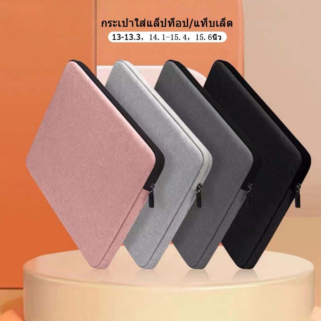 กระเป๋าสำหรับไอ แท็ปเล็ต ใส่คอม ใส่แท็บเล็ต ใส่เอกสารได้ ขนาด 13/14/15นิ้ว เนื้อผ้าดีกันกระแทก กระเป