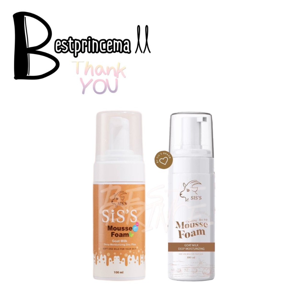 Mousse foam goat milk 100 ml. มูสโฟมโกสมิ้ล นมแพะ แบรนด์ Sis' s