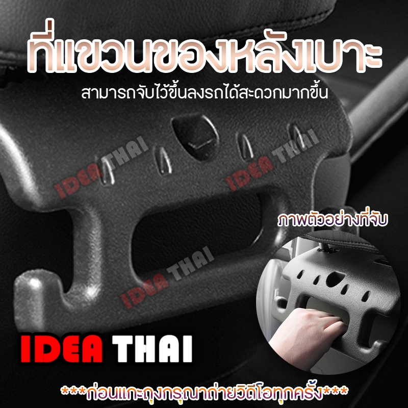 สินค้า! ราคาดี ที่แขวนของหลังเบาะอุปกรณ์เสริมสำเด็กและผู้สูงอายุขึ่นลงง่าย พลาสติกABS แข็งแรงใช้ง่ายสะดวกสบายภายในรถยนต์