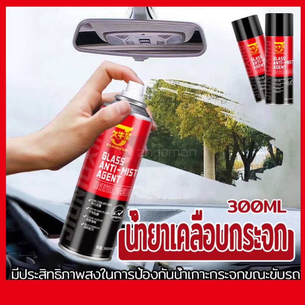 น้ำยาเคลือบกระจกจะป้องกันไม่ให้กระจกหยด ป้องกันการเกิดฝ้า น้ำยาเคลือบกระจก เช่น น้ำไหลบนใบบัว น้ำยาเคลือบสีรถยนต์ - รูปที่ 7