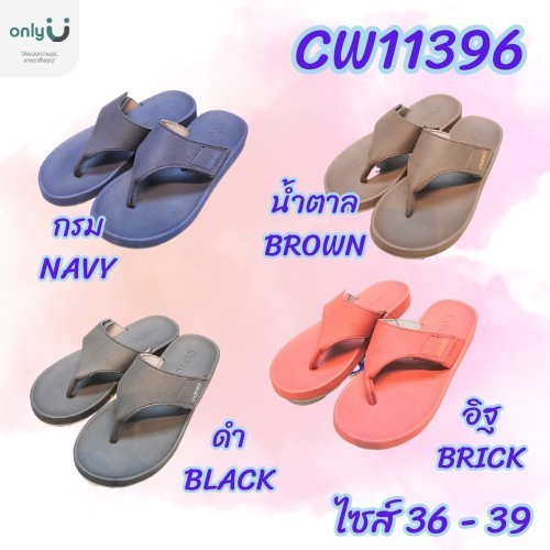 รองเท้าแตะผู้หญิง CANIA ไซส์ปกติ 36-39 รุ่น CW11396