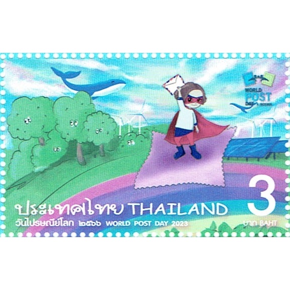 แสตมป์ วันไปรษณีย์โลก 2566 /แสตมป์ใช้ติดจดหมายได้จริง / *ต้องการเต็มเเผ่นสั่ง 10 ดวง*