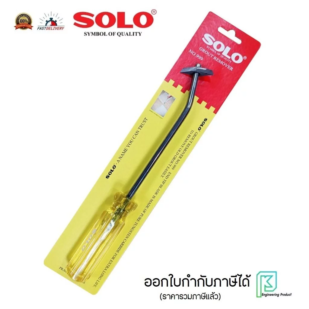 ที่ขูดยาแนว ขูดร่องยาแนว โซโล และ Z-PRO ใช้สำหรับขูดร่องกาวยาแนวกระเบื้อง GROUT REMOVER เครื่องขูดร่องยาแนว
