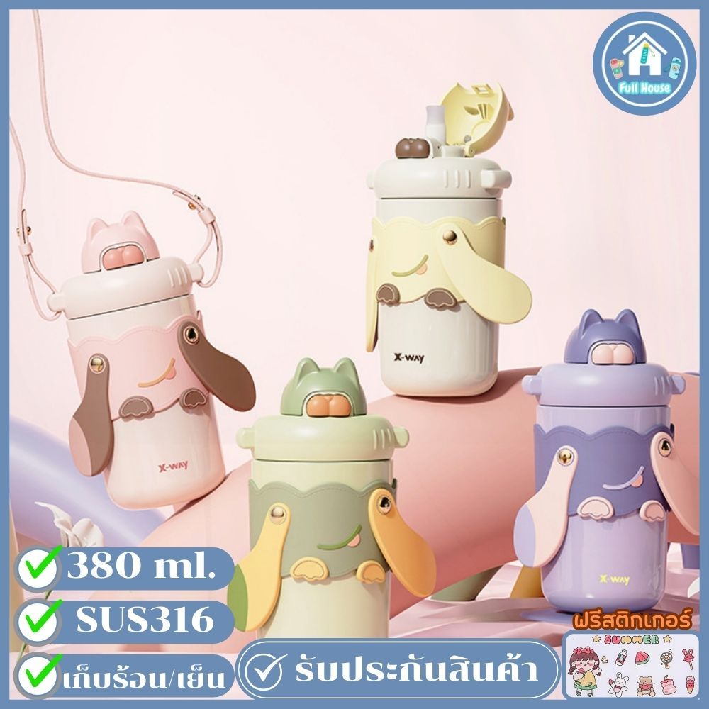 กระบอกน้ำเก็บอุณหภูมิร้อน-เย็นลายการ์ตูนสุดน่ารัก พร้อมสายสะพาย+หลอดดูด  สแตนเลส 316 พกพาสะดวก ขนาด 