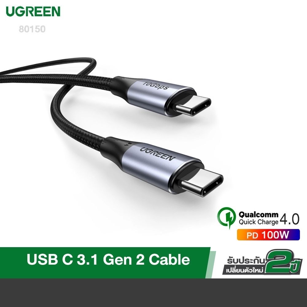 UGREEN สาย ยาว 1 เมตร USB-C (80150) 1M 100W PD 5A USB-C 3.1 GEN2 Cable with Braided - black - รับประกัน 2 ปี