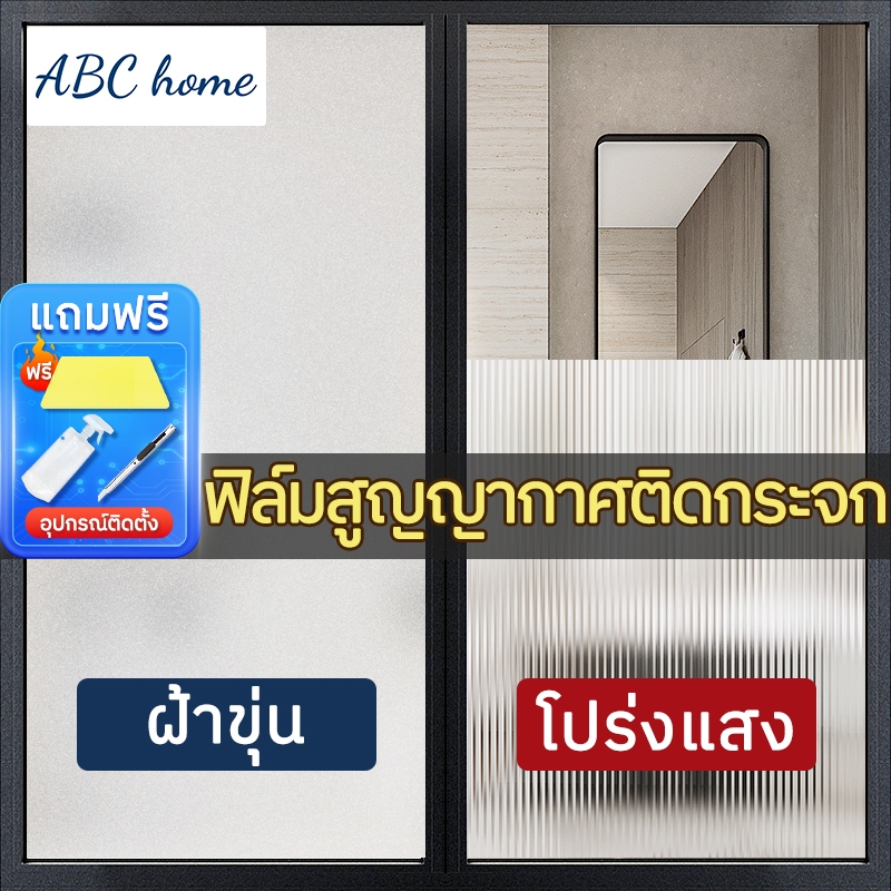 คุณภาพฟิล์มติดกระจก ฟิล์มป้องกันการสอดแทรกเพื่อความเป็นส่วนตัว ฟิล์มกันรังสีและป้องกันความร้อน สำหรับสำนักงาน ห้องอาบ ห้