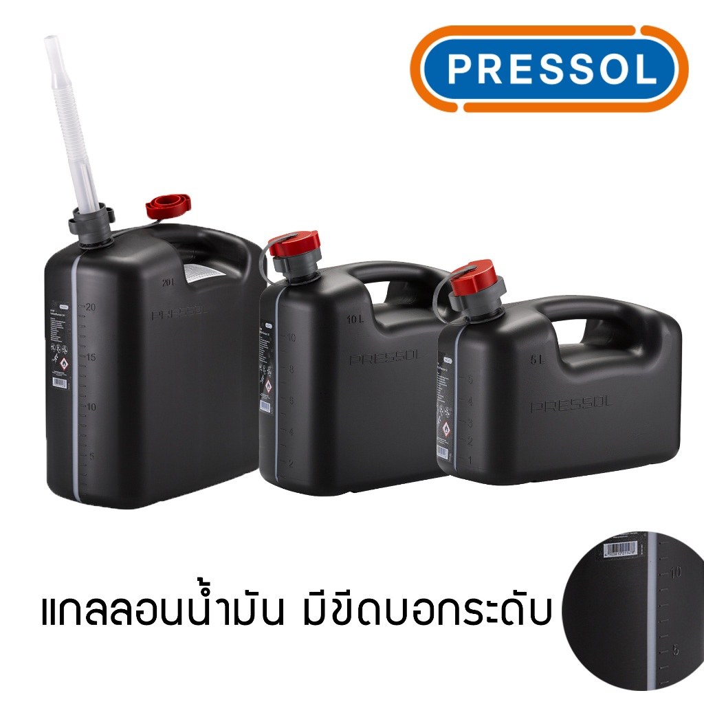 Pressol แกลลอนน้ำมัน สีดำ มีขีดบอกระดับน้ำมัน
