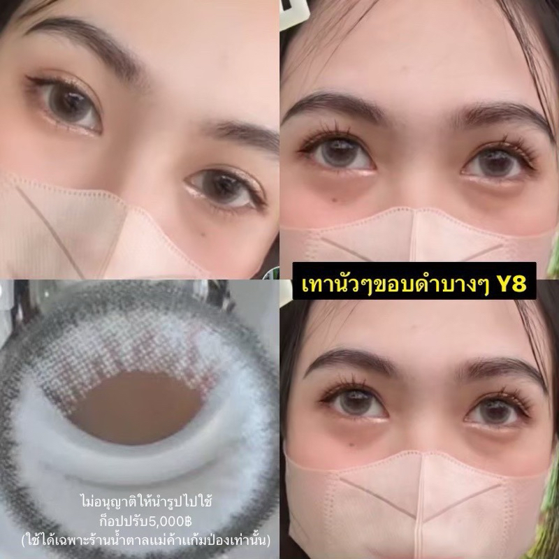 (ลายฮิตขายดี มีค่าสายตา✅)คอนเเทคเลน์Y2Y8 เทานัวๆ น้ำตาลๆ ตาหวาน