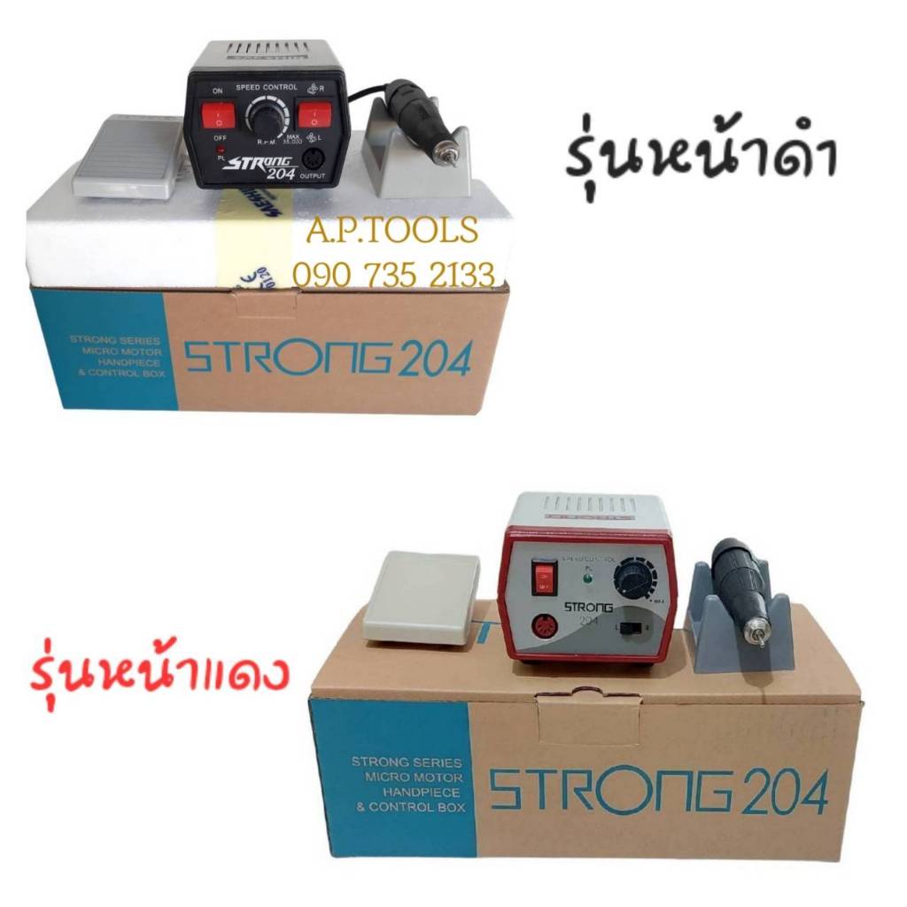 สว่านเจียร Micro Strong-204 เครื่องเจียร MicroSTRONG-204 ไมโครสตรอง 204