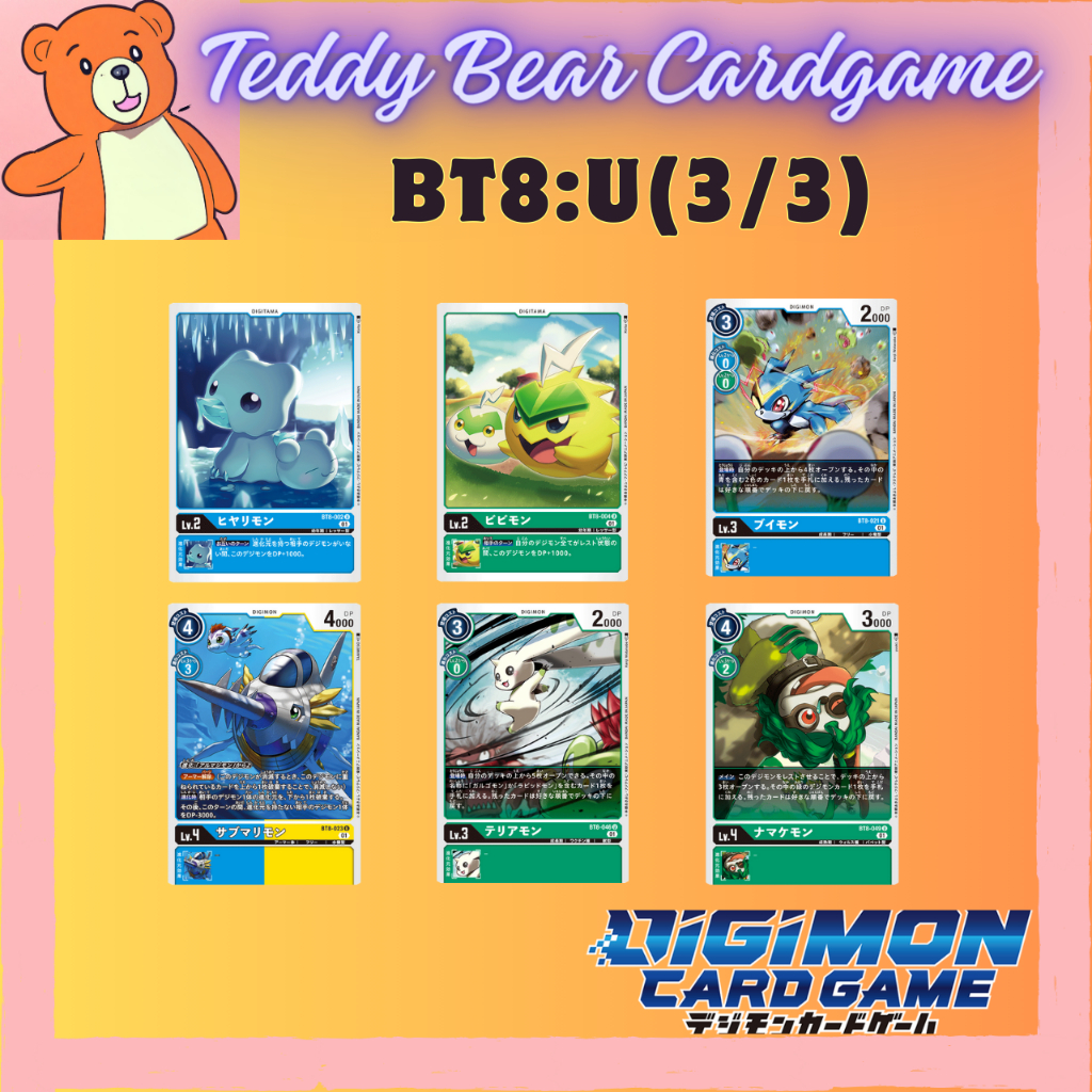 Digimon Card Game BT8 New Hero Rate U 3/3