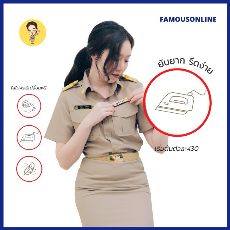 ชุดกากีมือสอง ชุดลูกเสือมือสอง
