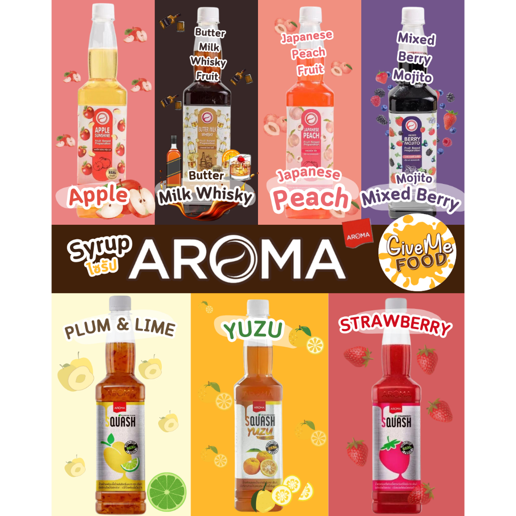 Aroma Squash Syrup อโรม่า ไซรัป น้ำผลไม้เข้มข้น
