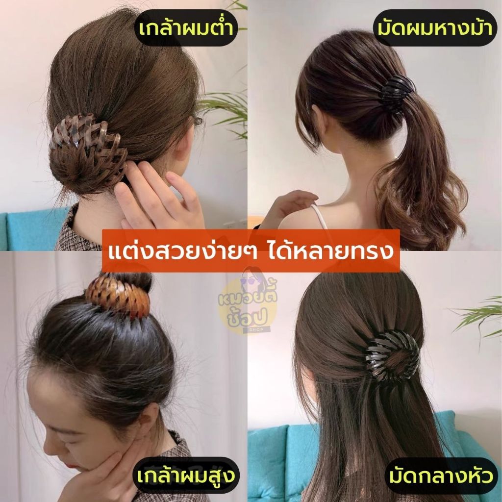 ที่มัดผมยืดหดได้ ช่วยยกโคนผม ใช้มัดผมให้ทรงสวย ไม่หลีบแบน(พร้อมส่งจากไทย ) ราคา ถูกที่สุด ดีลบีเคเค แกลเลอรีภาพที่ 3