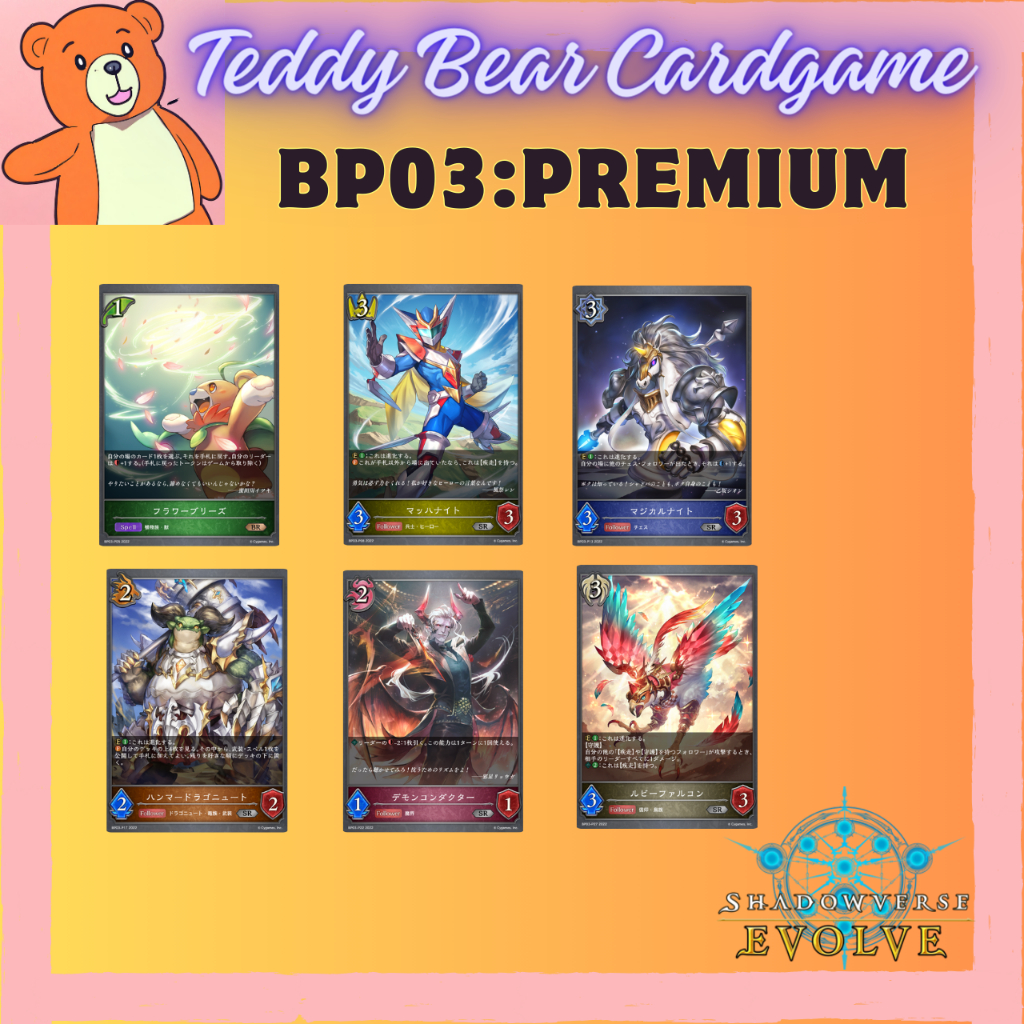 Shadowverse Evolve BP03 Premium Card