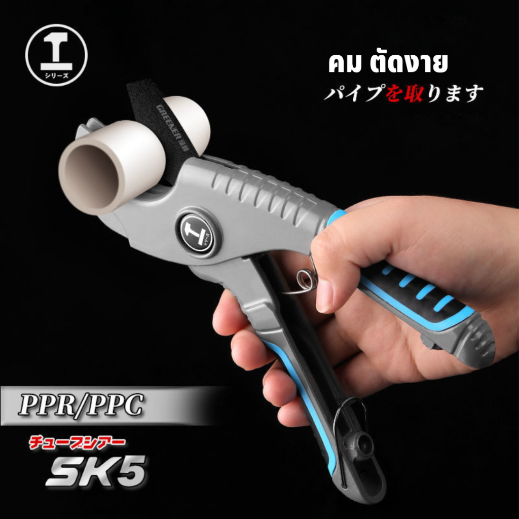 GREENER กรรไกรตัดท่อ PPR PVC กรรไกรตัดท่อ PVC แบบพกพา สามารถเปิดใบมีดอัตโนมัติ ขนาดความกว้างของใบมีด 0-64 MM - รูปที่ 4