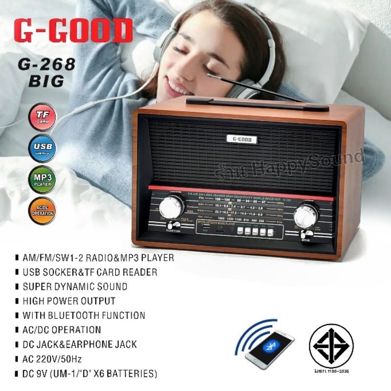 วิทยุ บลูทูธ/USB/ AM/FM/SW1-2 4 BANDS ยี่ห้อ​ G-GOOD รุ่น G-268 BIG