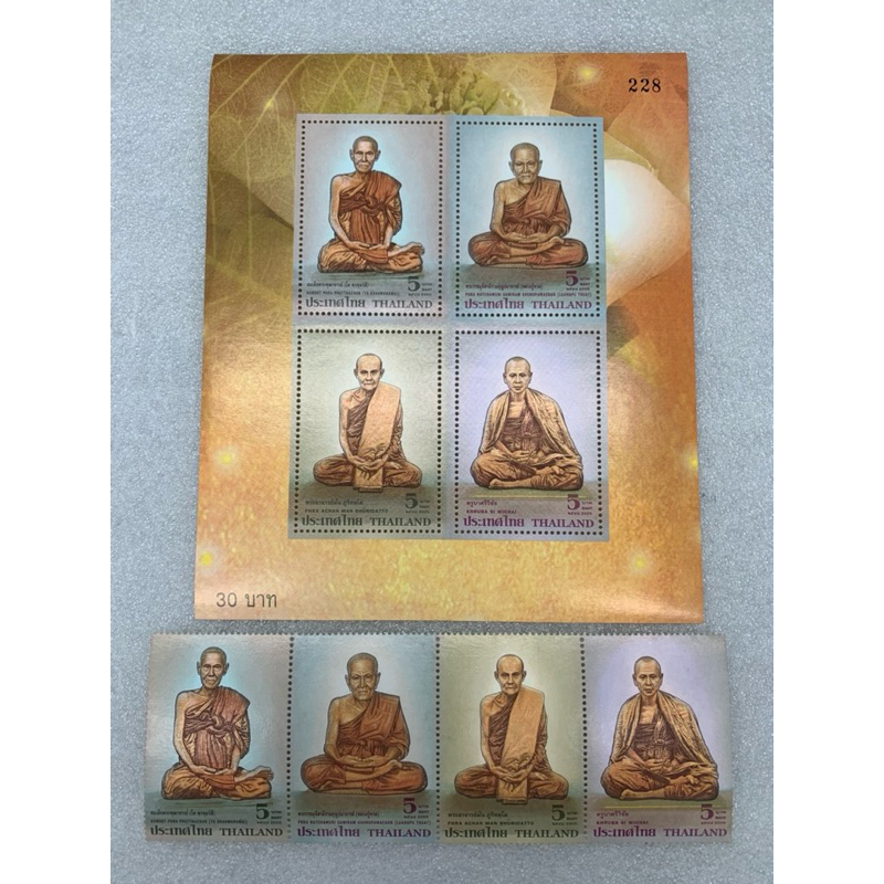แสตมป์แผ่นชีทที่ระลึกชุดพระปูชนียาจารย์ ปี2548 ครบชุดแสตมป์+แผ่นชีท