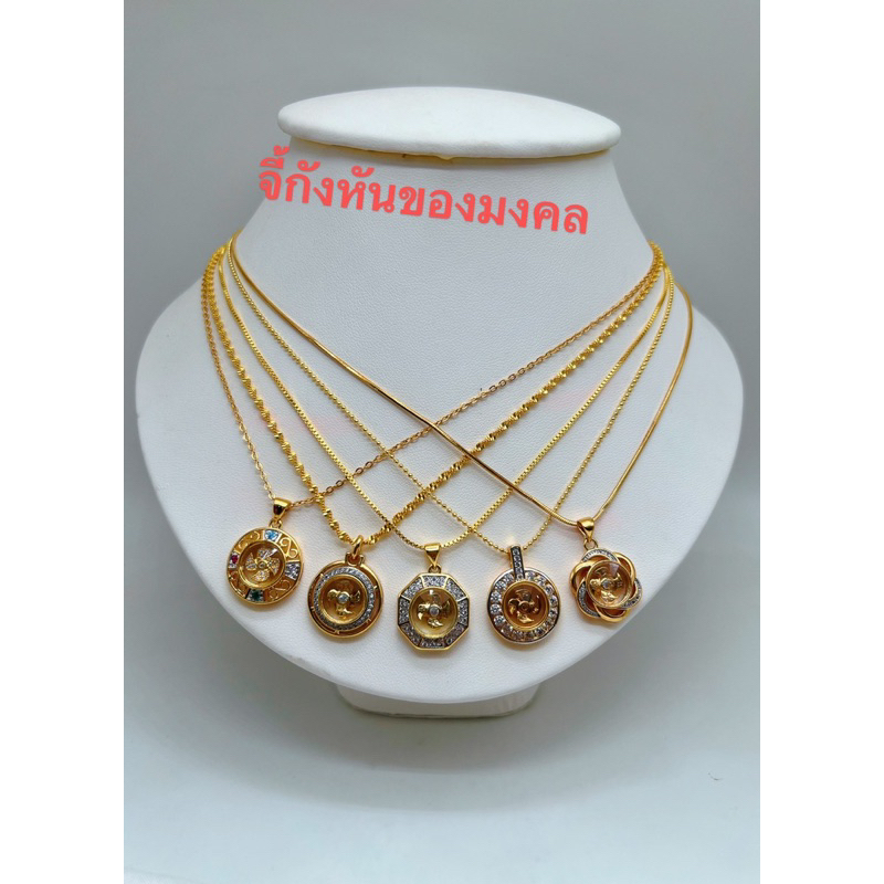 พร้อมส่งในไทยจี้กังหัน (สีทอง) กังหันแชกงมิว🌠หมุนได้จริง🌠 นำโชค พัดพาสิ่งดีๆ ปัดเป่าสิ่งชั่วร้าย