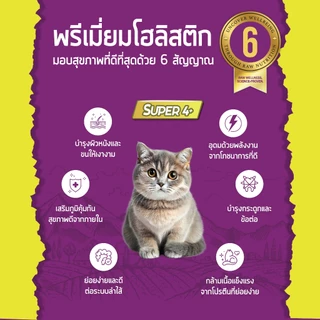 เคลลี่แอนด์โค รอว์บูส อาหารแมวผสมฟรีซดราย พรีเมี่ยมโฮลิสติก-เกรนฟรี ตัวแน่น ขนนุ่มหนา 1.59 กก. กินอร่อย